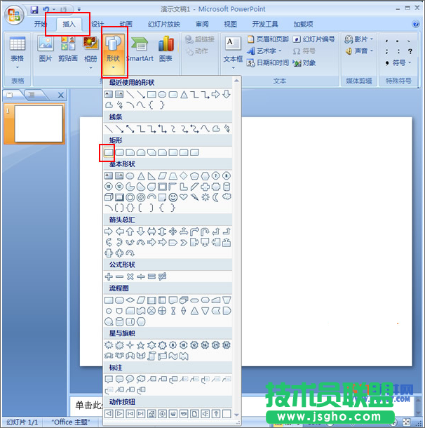 如何在PowerPoint中设置半透明背景 三联