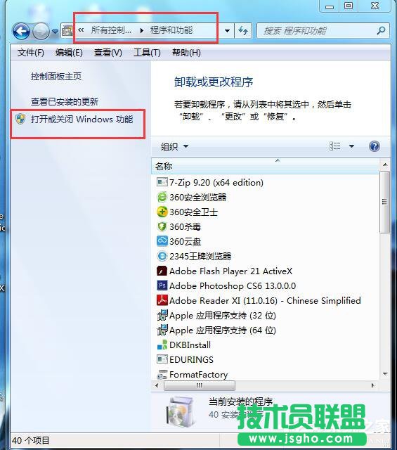 Win7系统如何安装Activex控件？ 三联