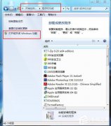 Win7系统如何安装Activex控件？