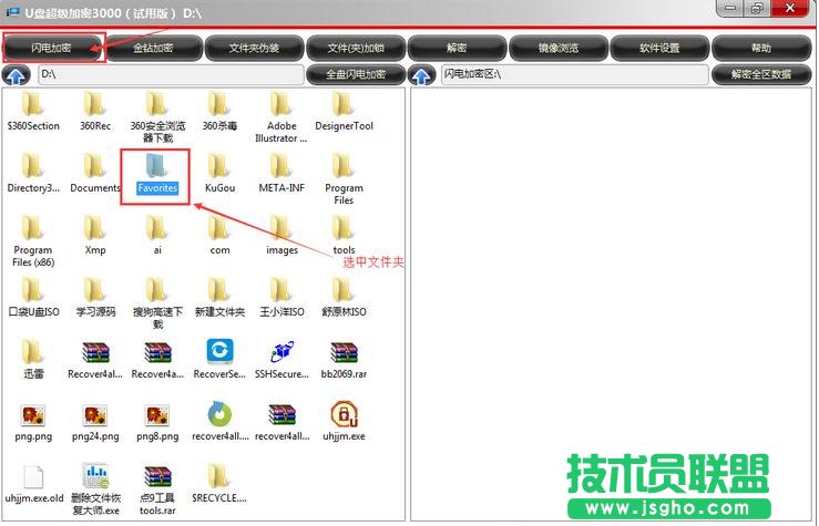 怎么给文件夹加密码