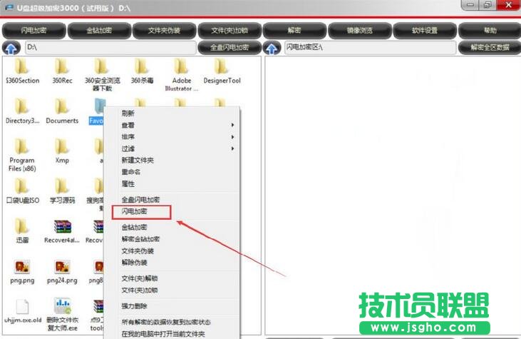 怎么给文件夹加密码