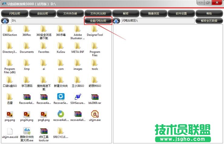 怎么给文件夹加密码