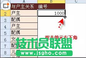 7个excel公式复制高级技巧