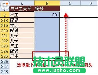 7个excel公式复制高级技巧
