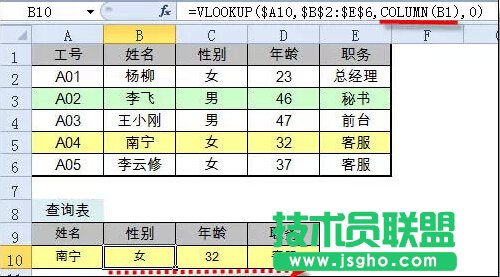 7个excel公式复制高级技巧