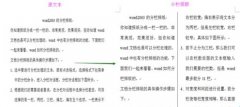 在word2003中如何分栏排版?