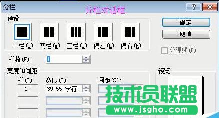 word2003的分栏排版
