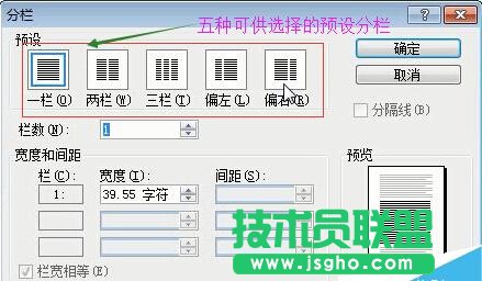 word2003的分栏排版