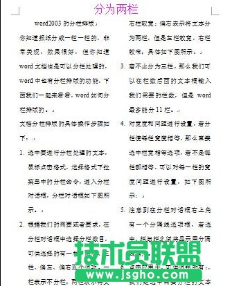 word2003的分栏排版