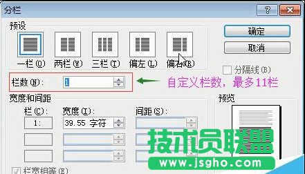 word2003的分栏排版