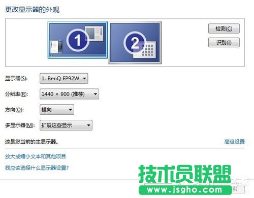 Win7如何设置双显示器？ 三联