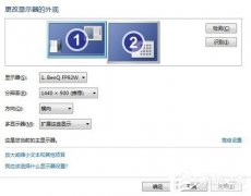 Win7如何设置双显示器？