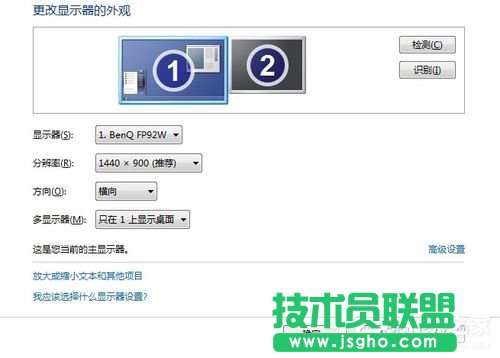 Win7如何设置双显示器？设置双显示器的方法