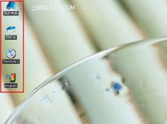 XP桌面图标有蓝底怎么去掉?