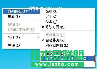 鼠标右键设置