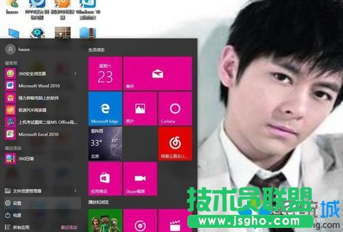 windows10系统清理不常用软件的步骤1