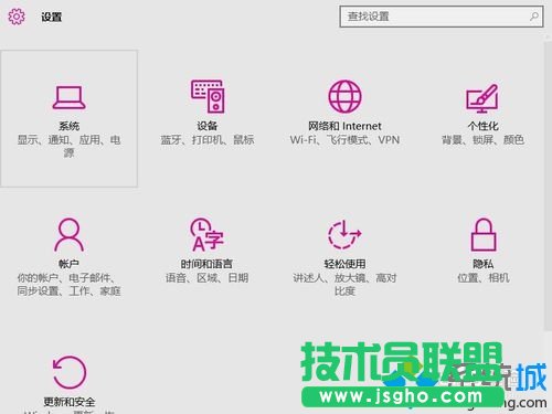 windows10系统清理不常用软件的步骤2