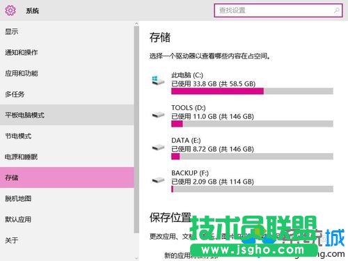 windows10系统清理不常用软件的步骤5
