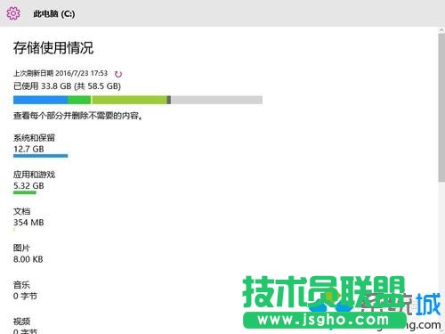 windows10系统清理不常用软件的步骤5.1