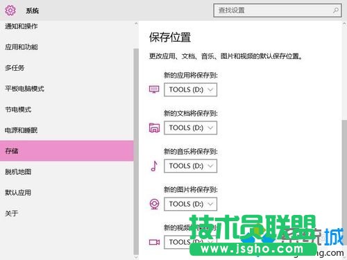 windows10系统清理不常用软件的步骤1