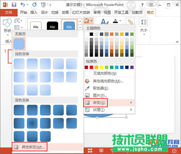 PowerPoint如何设置图形自定义渐变效果