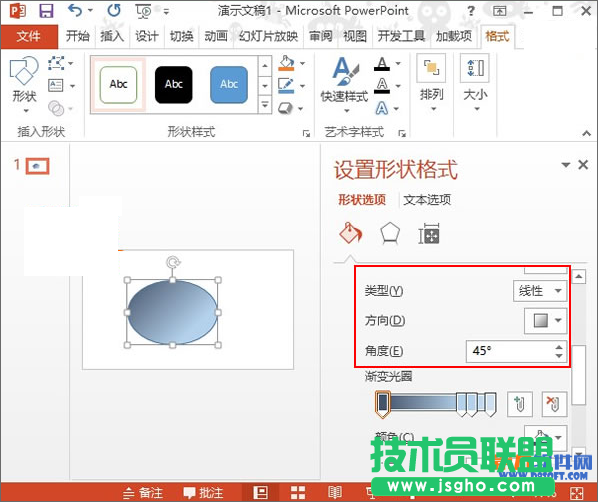 PowerPoint如何设置图形自定义渐变效果