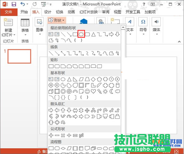 PowerPoint如何设置图形自定义渐变效果 三联