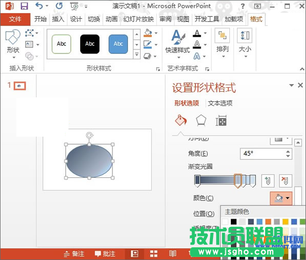 PowerPoint如何设置图形自定义渐变效果