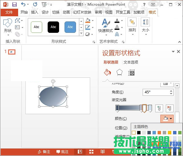 PowerPoint如何设置图形自定义渐变效果