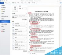word文档怎么生成目录以及怎么微调目录?