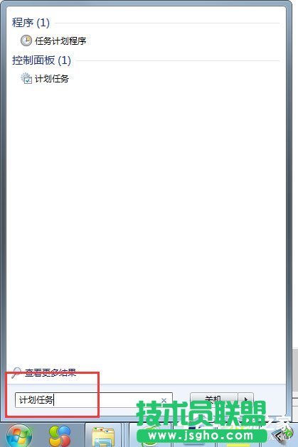 Win7计划任务如何设置？ 三联