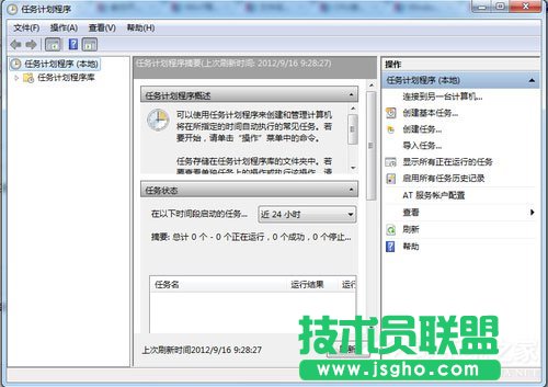 Win7计划任务如何设置？Win7设置计划任务的方法