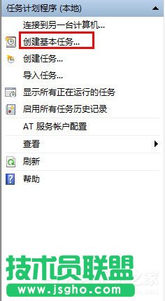 Win7计划任务如何设置？Win7设置计划任务的方法