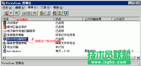 服务器安全狗守护中心无法启动后台服务的完美解决方法