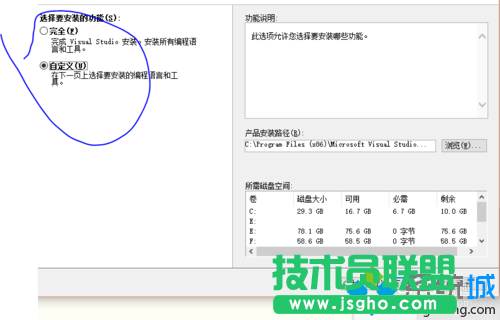 win10系统安装VB2010的步骤4