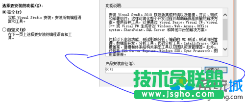 win10系统安装VB2010的步骤3
