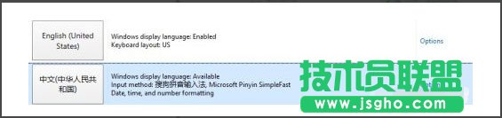 Win8系统玩战地4出现提示“DirectX Error”如何解决？