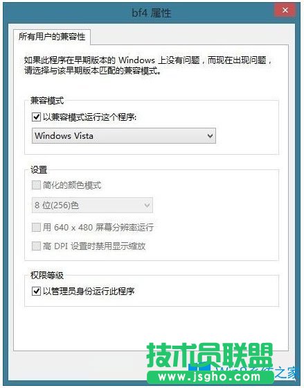 Win8系统玩战地4出现提示“DirectX Error”如何解决？