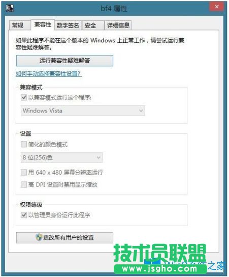 Win8系统玩战地4出现提示“DirectX Error”如何解决？