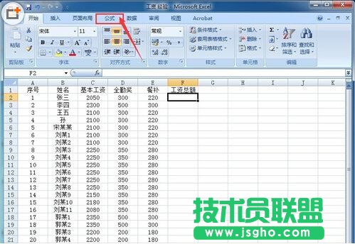 Excel表格怎么进行行列自动求和 三联