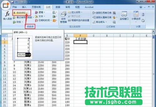 Excel表格怎么进行行列自动求和