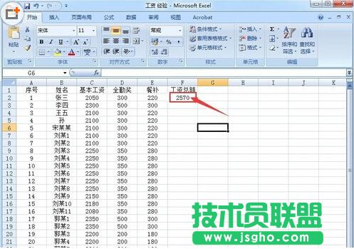 Excel表格怎么进行行列自动求和