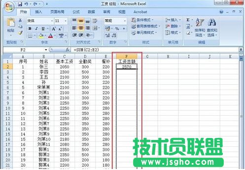 Excel表格怎么进行行列自动求和