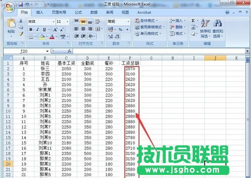 Excel表格怎么进行行列自动求和