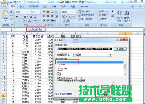 Excel表格怎么进行行列自动求和