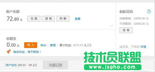 蚂蚁花呗如何还款 三联