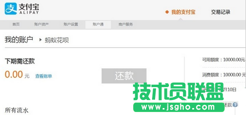 蚂蚁花呗还款方式