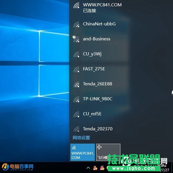 Win10飞行模式关不掉怎么解决 三联