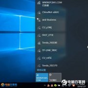 Win10飞行模式关不掉怎么解决