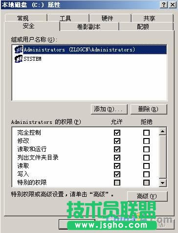 win2003服务器安全设置教程图文(系统+数据库) 三联